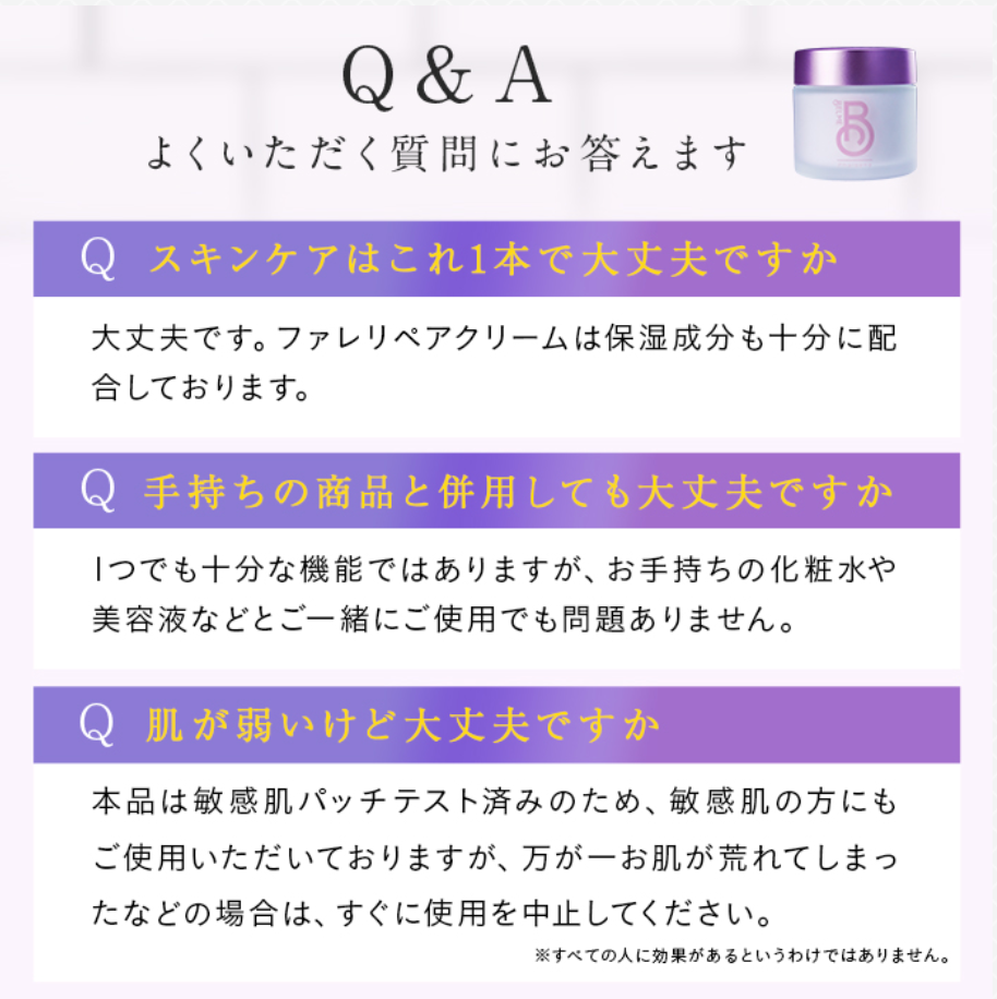 phalaeno trial ファレノリペアクリーム(トライアルセット)