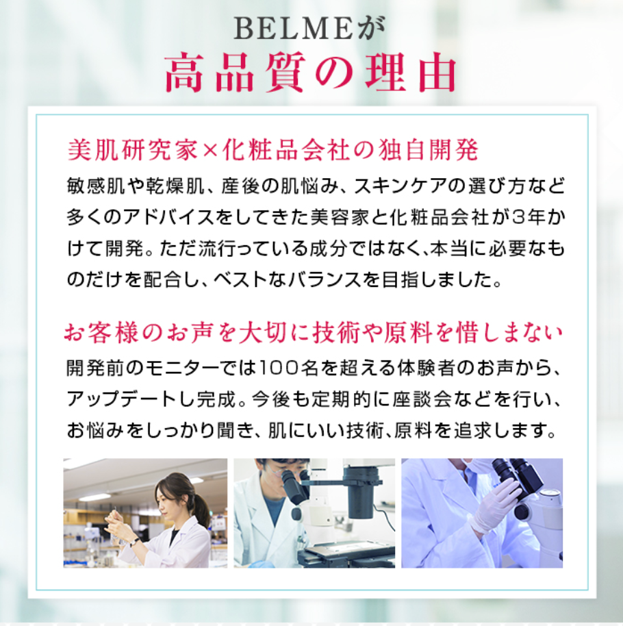 【お試し¥990】BELME ファレノ トライアルセット|バクチオール配合 6袋入り 約3-6日分