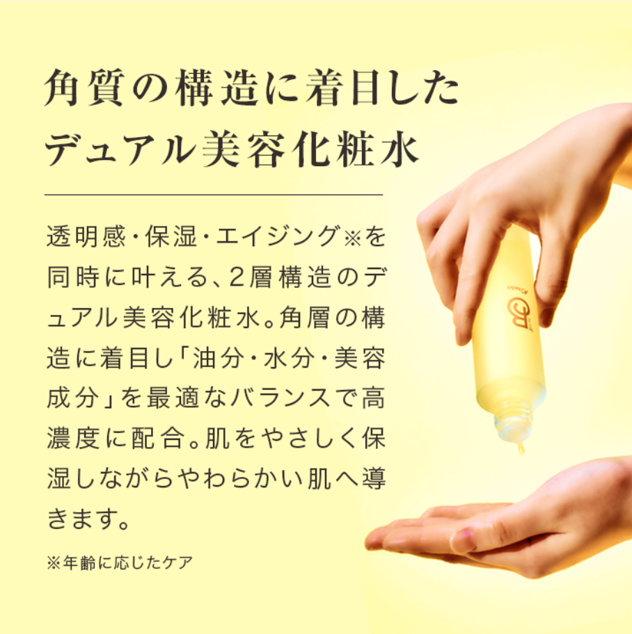 kirabis キラビス エッセンスインローション
