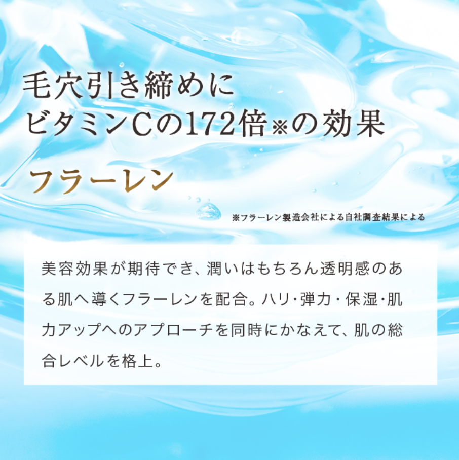 kirabis キラビス エッセンスインローション