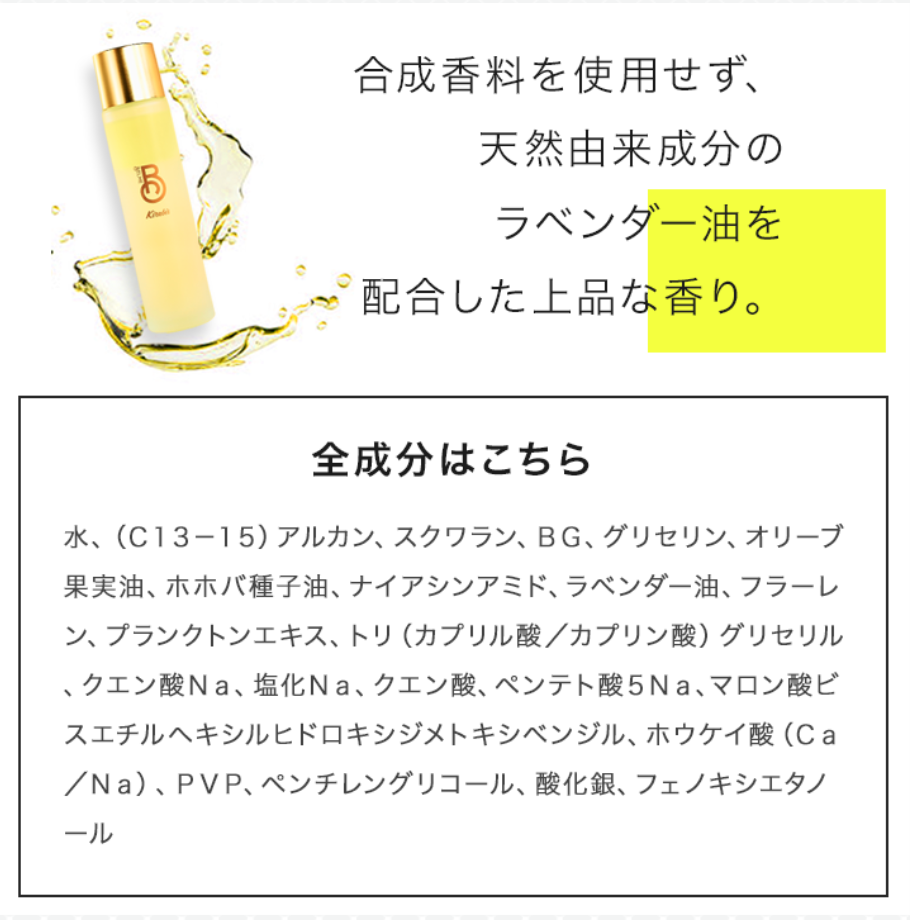 kirabis キラビス エッセンスインローション