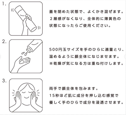 kirabis キラビス エッセンスインローション