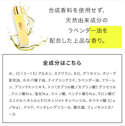 kirabis キラビス エッセンスインローション