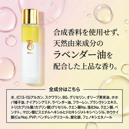 【口コミ4.58★】キラビス エッセンスインローション｜2層式化粧水