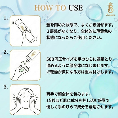 【口コミ4.58★】キラビス エッセンスインローション｜2層式化粧水