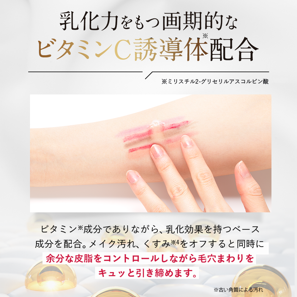 SHIROMEC シロメククレンジングミルク