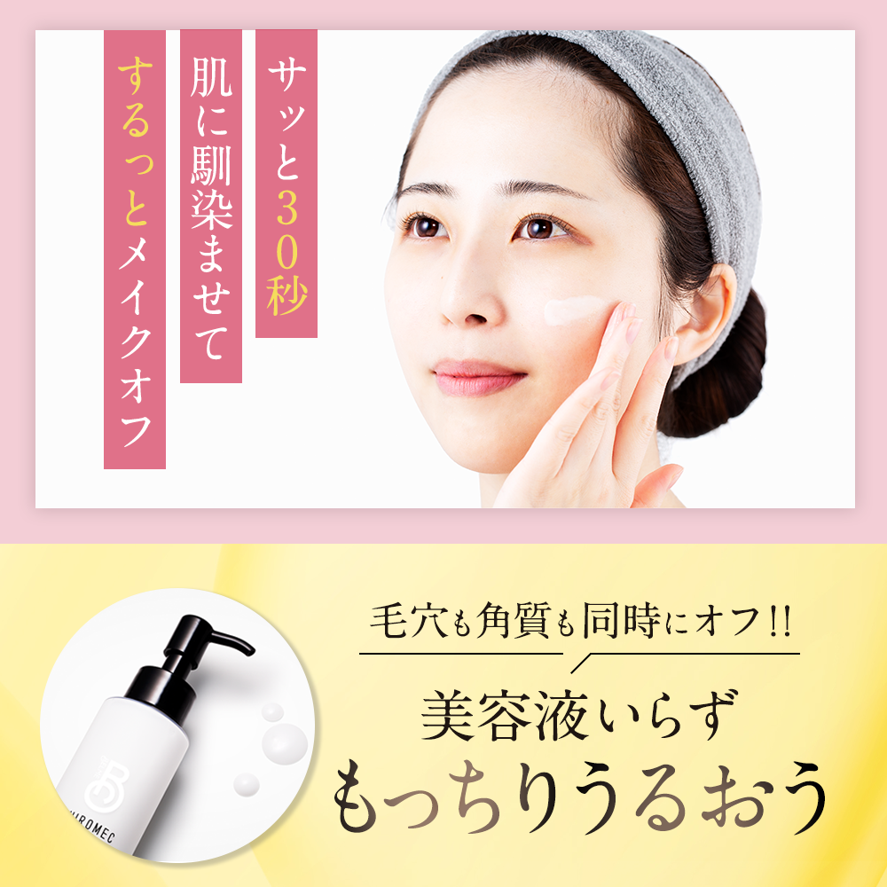 SHIROMEC シロメククレンジングミルク