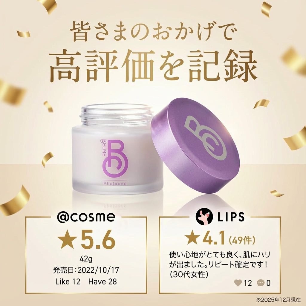【お試し¥990】BELME ファレノ トライアルセット｜バクチオール配合 6袋入り 約3-6日分