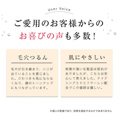 【口コミ4.58★】キラビス エッセンスインローション｜2層式化粧水