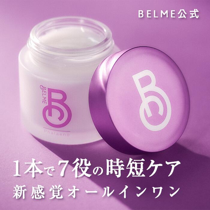 【高評価★5.6】BELME ファレノ リペアクリーム｜バクチオール配合 7役オールインワン 敏感肌OK