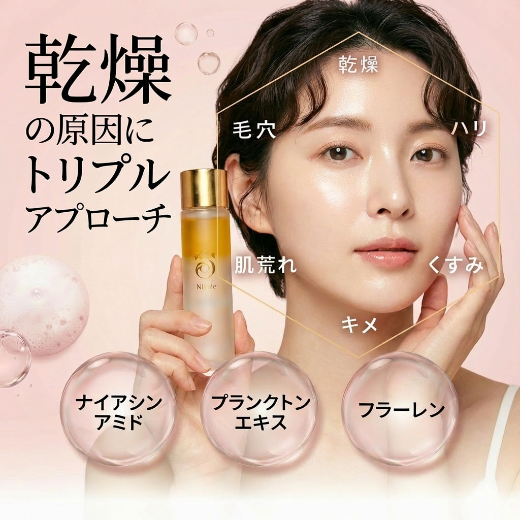 【口コミ4.58★】キラビス エッセンスインローション｜2層式化粧水